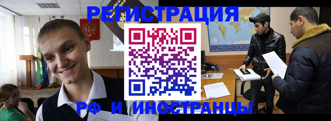 временная регистрация в квартире в Павловском Посаде