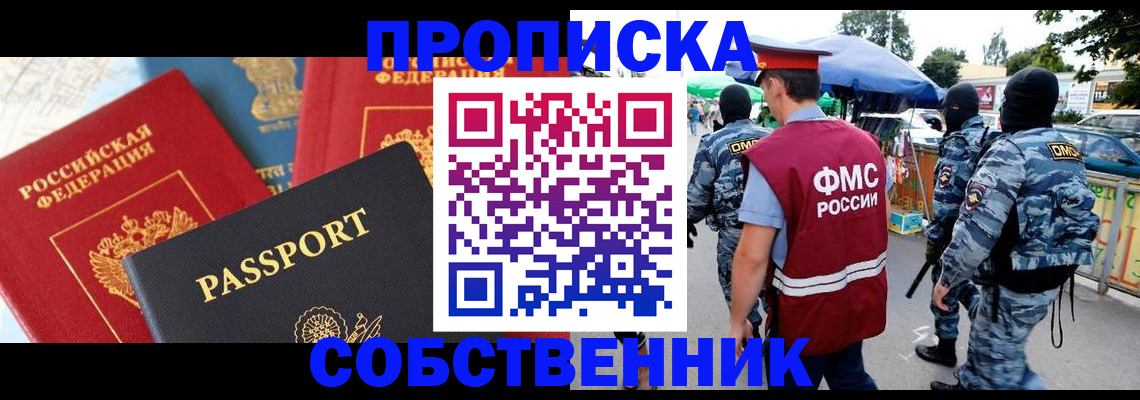 найти адрес прописки в Павловском Посаде