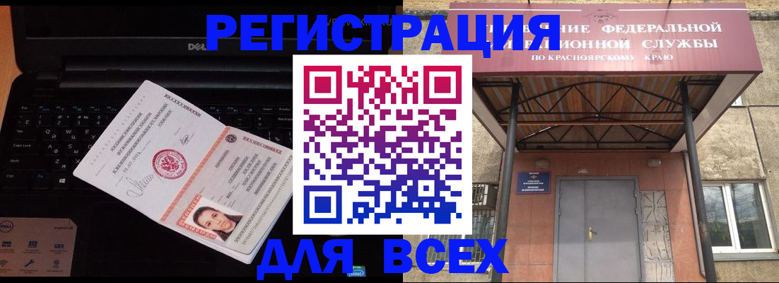 временная регистрация гарантия в Павловском Посаде