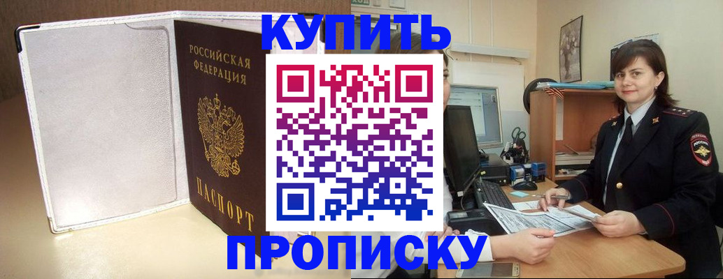 временная регистрация законно в Павловском Посаде