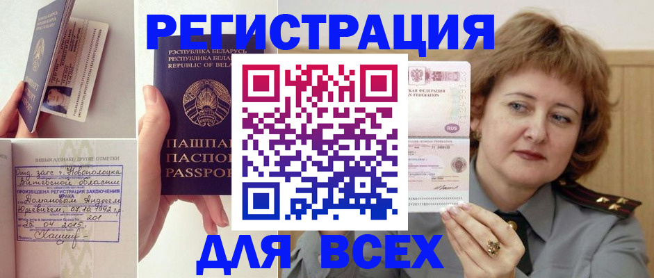 временная регистрация надежно в Павловском Посаде