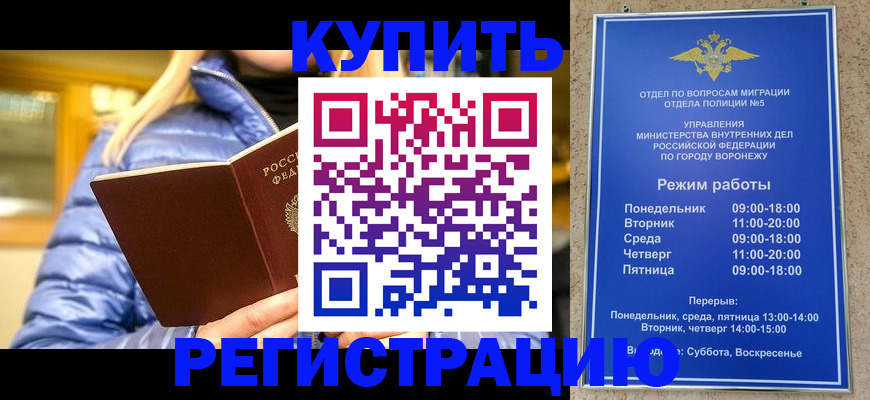 прописка иностранных граждан в Павловском Посаде