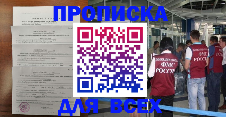 временная регистрация госуслуги в Павловском Посаде