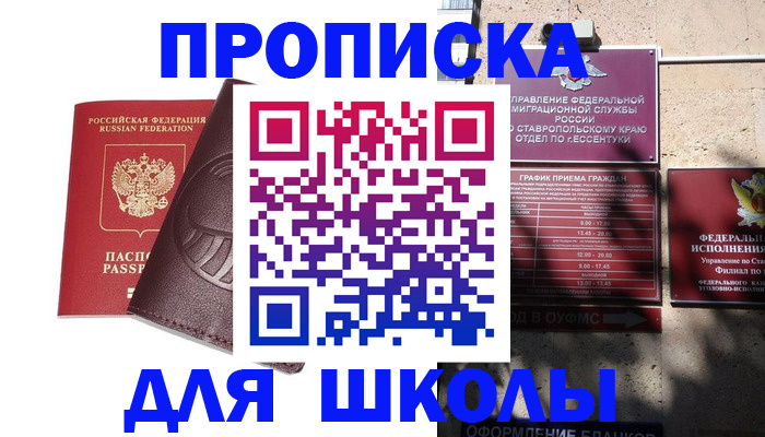 где прописаться в Павловском Посаде