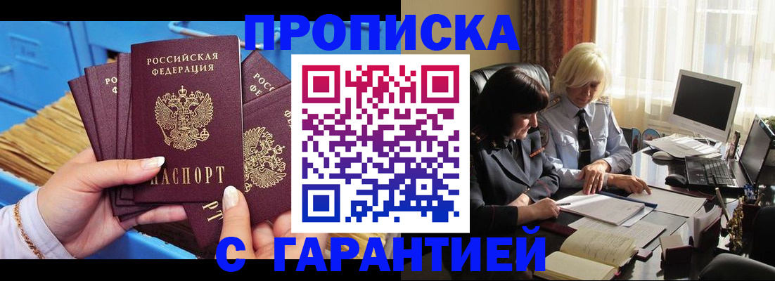 временная регистрация в Павловском Посаде